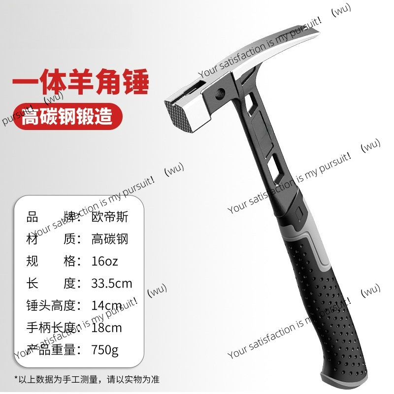 Woodworking Hammer - 스테인리스 스틸 망치, 가정용 일체형 발톱망치,